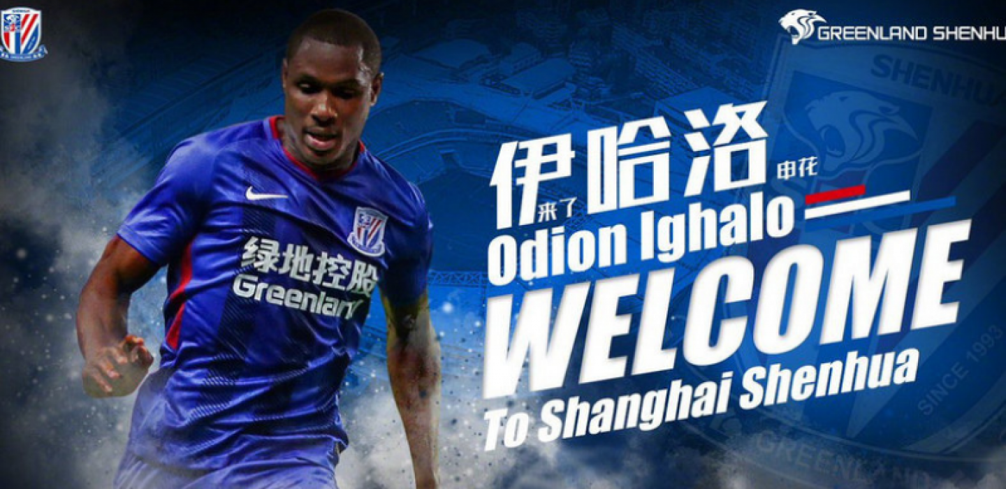 shanghai shenhua jersey 2019